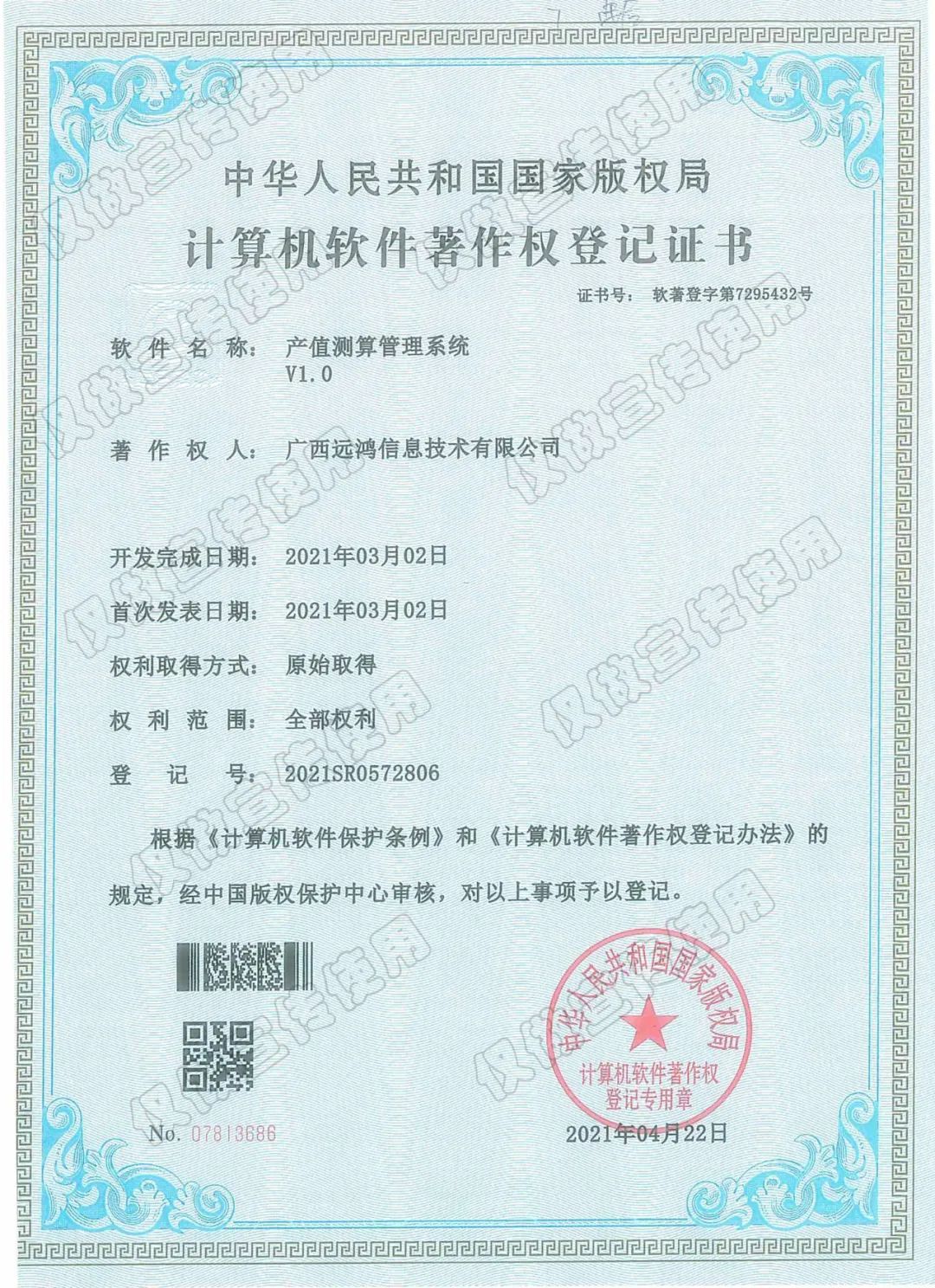 1675156243375948.jpg 产值测算.jpg